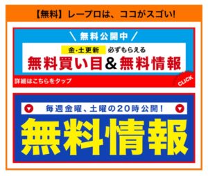 高配当21の申し込みページ