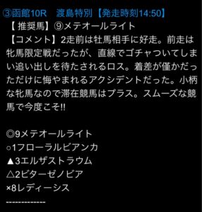 高配当21のマイページ