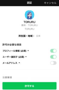 競馬予想サイトトルルメアド拒否