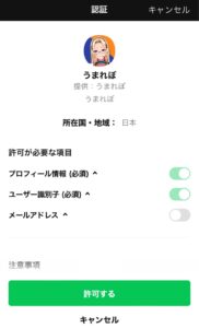 競馬予想サイトうまれぼ認証