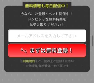 競馬予想サイトドンピシャ！