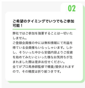 競馬予想サイトドンピシャ！