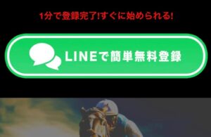 競馬予想サイトブラックホース