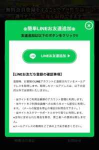 競馬予想サイトブラックホース