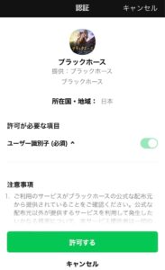 競馬予想サイトブラックホース