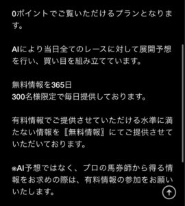 競馬予想サイトブラックホース