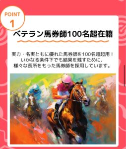 競馬アット