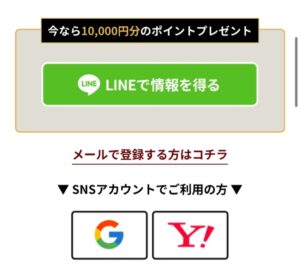 競馬予想サイトプレミアム