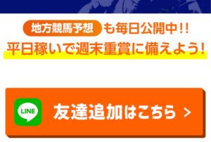 競馬予想サイト馬生