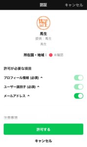 競馬予想サイト馬生