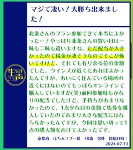 競馬予想サイト馬生