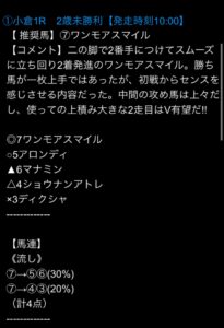 7月21日高配当21の無料予想