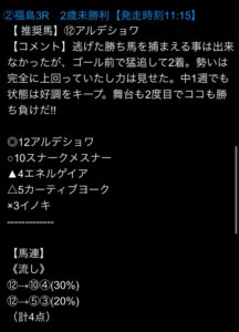 7月21日高配当21の無料予想