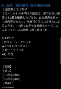 7月20日高配当21の無料予想