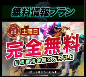 競艇予想サイトブラックホースの無料予想