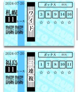 競馬TORURUの無料予想