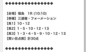 うまスピン7月20日無料予想