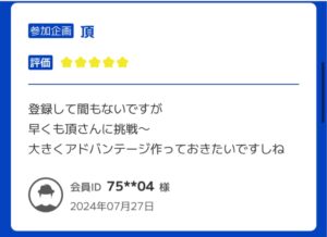 競馬予想サイト「競馬ミニッツ」