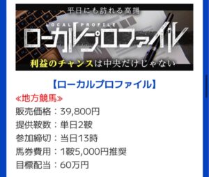 競馬予想サイト「競馬ミニッツ」