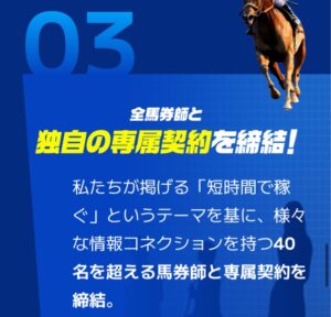 競馬予想サイト「競馬ミニッツ」