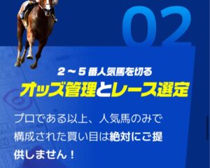 競馬予想サイト「競馬ミニッツ」