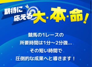 競馬予想サイト「競馬ミニッツ」