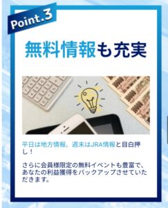 競馬予想サイトアナタノケイバ