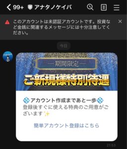 競馬予想サイトアナタノケイバ