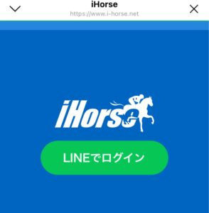 競馬予想サイトiHORSE