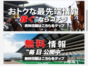 競馬予想サイトiHORSE