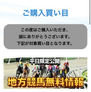 競馬予想サイトiHORSE無料予想