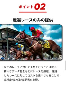 競馬予想サイトトッカ