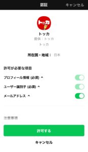 競馬予想サイトトッカ