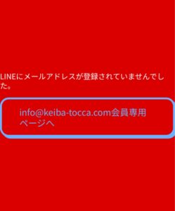 競馬予想サイトトッカ