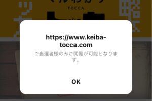 競馬予想サイトトッカ