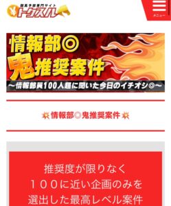 競馬予想サイトトクスル