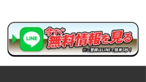 競馬予想サイトトクスル