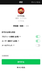 競馬予想サイトトクスル