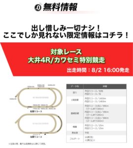 競馬予想サイトトクスル