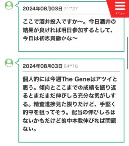 競馬予想サイトトクスル