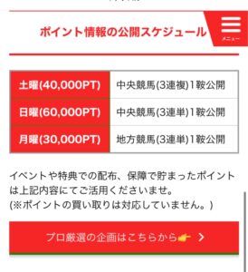 競馬予想サイトトクスル