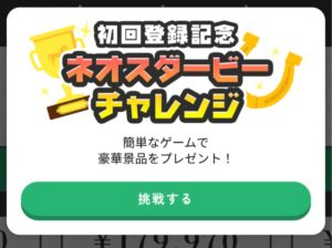 競馬予想サイトネオス