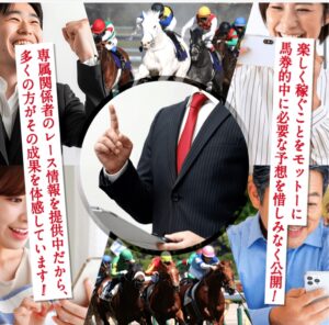 大当たり競馬