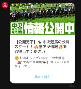 大当たり競馬