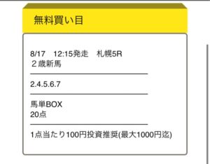 日刊競馬９