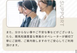 競馬予想サイトリフレイン