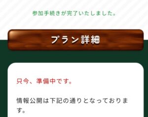 競馬予想サイトリフレイン