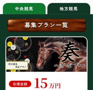 競馬予想サイトリフレイン