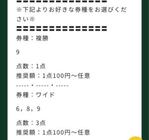 競馬予想サイトリフレイン