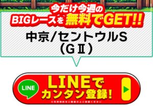 競馬予想サイト「モット」申し込みページ